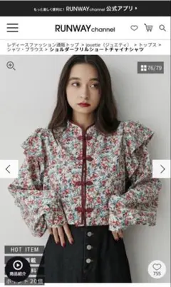 jouetie チャイナシャツ