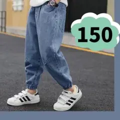 キッズ　デニム　ブルー　ジーンズ　男の子　女の子　パンツ　カジュアル　150