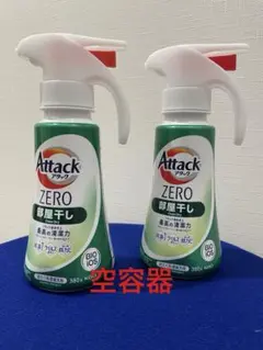 空容器☆アタックzero洗濯洗剤☆２本のサムネイル
