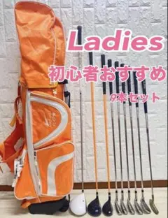 初心者おすすめ レディース ゴルフクラブセット ミズノ キャディバッグ