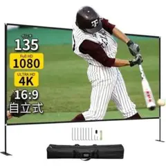 135인치 프로젝터 스크린, 대형 독립형 시야각 16:9, 160°