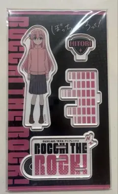 【新品未開封品】ぼっちざろっく アクリルスタンド 後藤ひとり