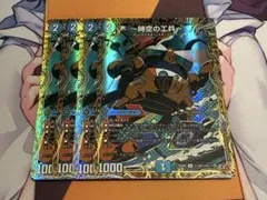 時空の工兵　ザタイムチェンジャー　シークレット　4枚