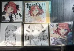 五等分の花嫁 中野二乃 色紙 5種セットのサムネイル