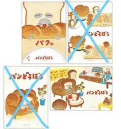 パンどろぼう　ジグソーパズル　２種セット　未完成品のサムネイル