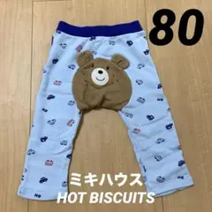 美品⭐︎ミキハウス HOT BISCUITS パンツ　80cm