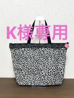 希少☆ LeSportsac×ベネフィットコラボ　フリルトートバックレオパード