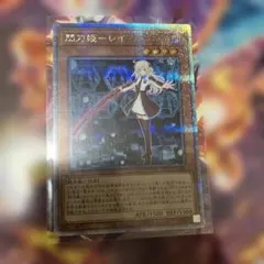 閃刀姫レイ 25thのサムネイル