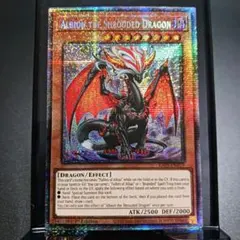 遊戯王No.17 リバイス・ドラゴン アストラル文字 英語版 スターライト