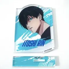 ブルーロック 糸師凛 アクリルスタンド 即購入⭕️ 묶음 판매 ⭕️