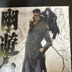 幽遊白書　戸愚呂兄弟　色紙のサムネイル