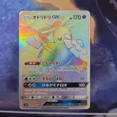 2025年最新】オドリドリgx hrの人気アイテム - メルカリ