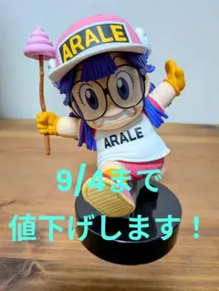 2026年最新】アラレちゃん フィギュアの人気アイテム - メルカリ