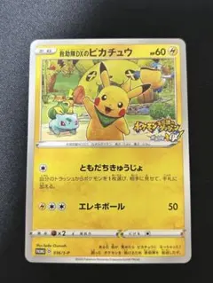 セール！ポケモンカード あったかピカチュウ プロモ ユニクロ ヒート