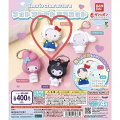 サンリオキャラクターズ フォトフレームマスコット キティ 未開封