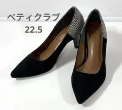 ベティクラブ　パンプス　22.5 　ブラック　ギンガムチェック　切り替えのサムネイル