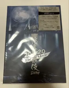 滝沢歌舞伎 ZERO 2020 The Movie('20松竹)〈初回盤・3枚…