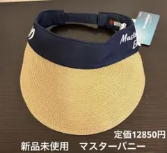 新品タグ付き　マスターバニー　サンバイザー