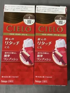 【新品】シエロ ヘアカラー EX クリーム 4 ライトブラウン2箱セットhoyuのサムネイル