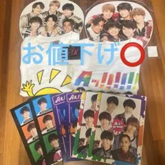 Aぇ! group グッズ まとめ売り