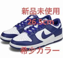 【新品未使用】Nike Dunk Low ホワイト/ブルー 26.5cm