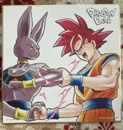 ドラゴンボール 超　劇場版　神と神　孫悟空 VS ビルズ　色紙　鳥山明