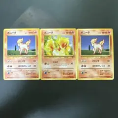 ポケモンカード 旧裏 ポニータ ○ 第1弾拡張パック 3枚 - メルカリ