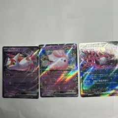 ポケモンカード 3枚セット ラティアスex キチキギスex リリーエのピッピex