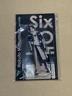 2025年最新】松村北斗アクスタの人気アイテム - メルカリ