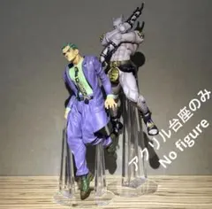 ※アクリル台座のみ　ジョジョ　一番くじ　CD賞　フィギュア用台座セット