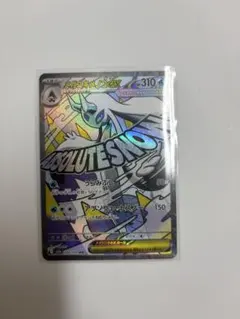 アブソリュートスノーEX ポケモンカード