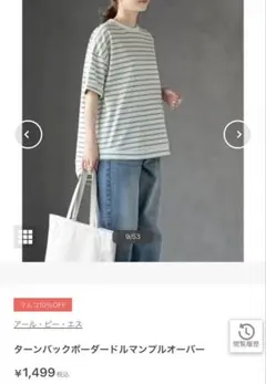 【訳あり】アール・ピー・エス ターンバックボーダードルマンプルオーバー Tシャツ