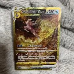 2025年最新】パルキアvstar urの人気アイテム - メルカリ