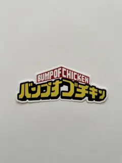 BUMP OF CHICKEN ロゴステッカー