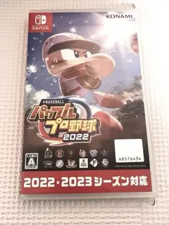 ebaseball パワフルプロ野球2022