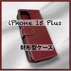 iPhone15plus スマホケース 財布型 ワインカラー 日用品 新品未使用