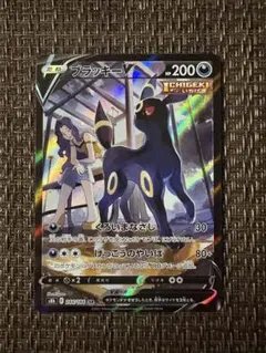 ブラッキーV CSR 244/184 Umbreon Vクラ Eevee | Mercari