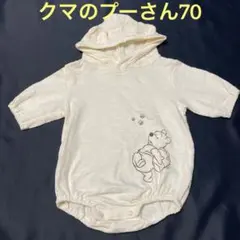 クマのプーさんロンパース70