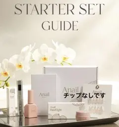 Anail スターターキット・ネイルグッズ ネイルケアセット - メルカリ