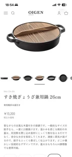 新品】① 及源鋳造 COOK-ACE すき焼き・ぎょうざ兼用鍋 24cm - メルカリ