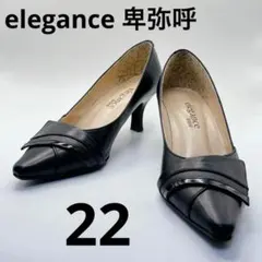 極美品　elegance 卑弥呼 レザーパンプス ブラック　22ｃｍのサムネイル