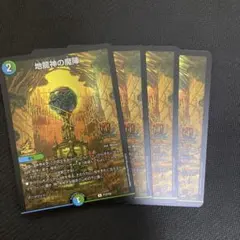 地龍神の魔陣gp プロモ