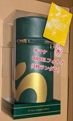 【今月限定値下げ】Mrs. GREEN APPLE ライトスティックケース