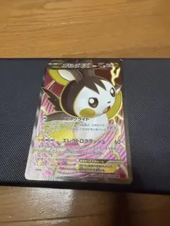 ポケモンカード エモンガEX SR XY1 拡張パック コレクションY - メルカリ