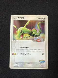 ポケモン ポケパーク アドベンチャー カード バトルコースター裂空