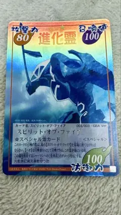 美品】スピリットオブファイア スペシャルレア 250 OS2