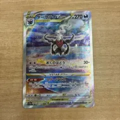 ダークライVSTAR SAR S12a VSTARユニバース 228/172