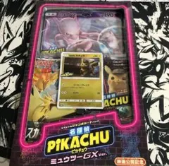 名探偵ピカチュウ コーヒーブレイク ミュウツー ジャンボカード