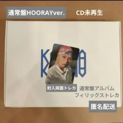 StrayKids　フィリックス　Karma　HOORAY 未再生　両面　トレカ