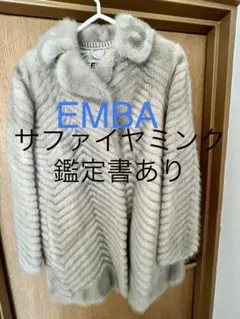 EMBA サファイヤミンク　鑑定書付　コートのサムネイル